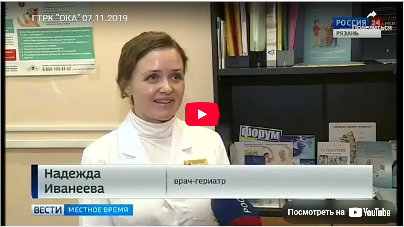 Школа пожилого человека
